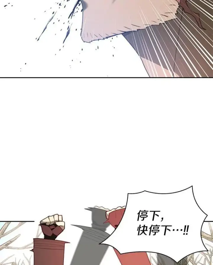 《百层塔内的钉子户》76.不只是你（本季完）图55