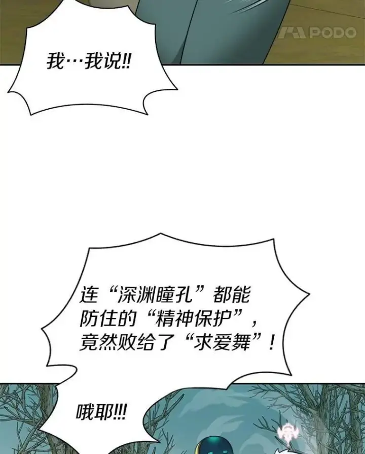 《百层塔内的钉子户》76.不只是你（本季完）图57