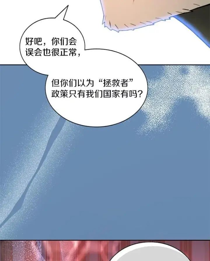 《百层塔内的钉子户》76.不只是你（本季完）图61