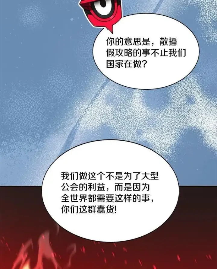 《百层塔内的钉子户》76.不只是你（本季完）图64