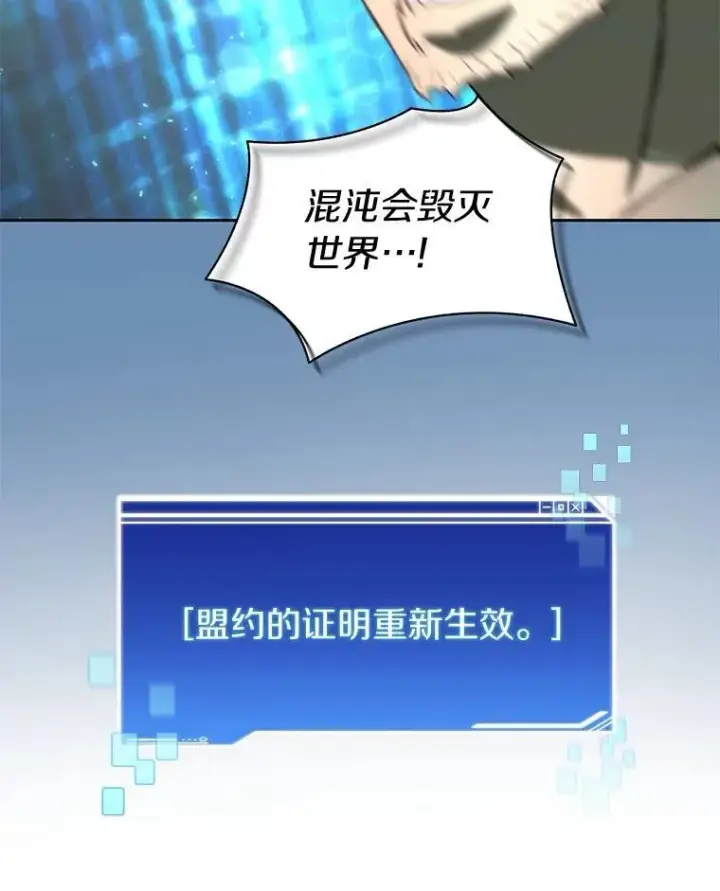 《百层塔内的钉子户》76.不只是你（本季完）图69
