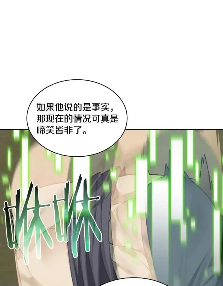 《百层塔内的钉子户》76.不只是你（本季完）图73