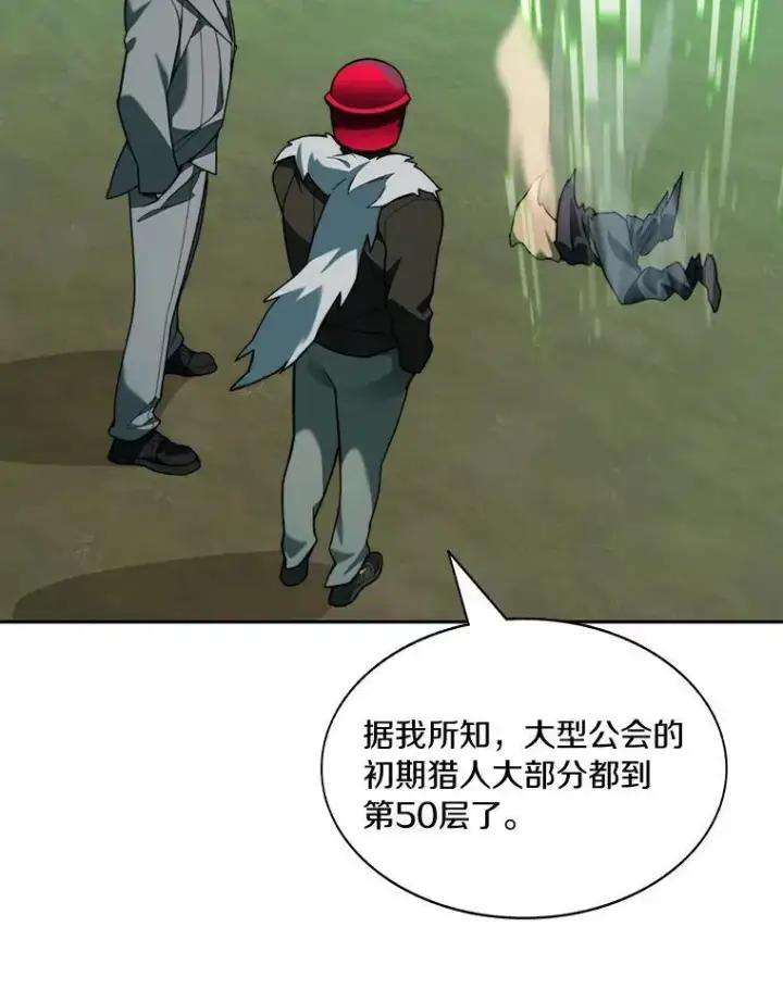 《百层塔内的钉子户》76.不只是你（本季完）图75