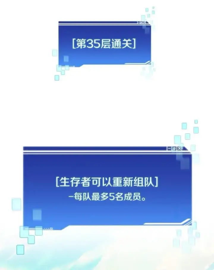 《百层塔内的钉子户》76.不只是你（本季完）图80