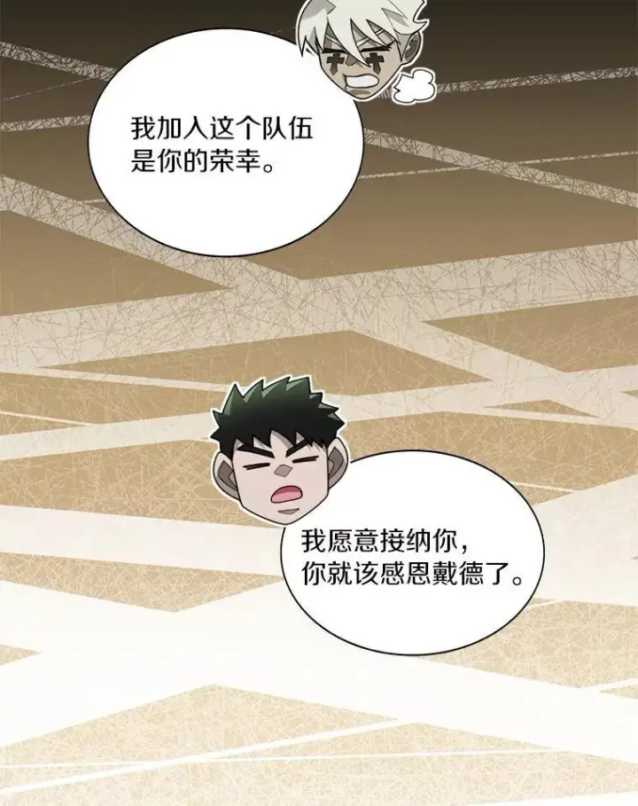 《百层塔内的钉子户》76.不只是你（本季完）图83