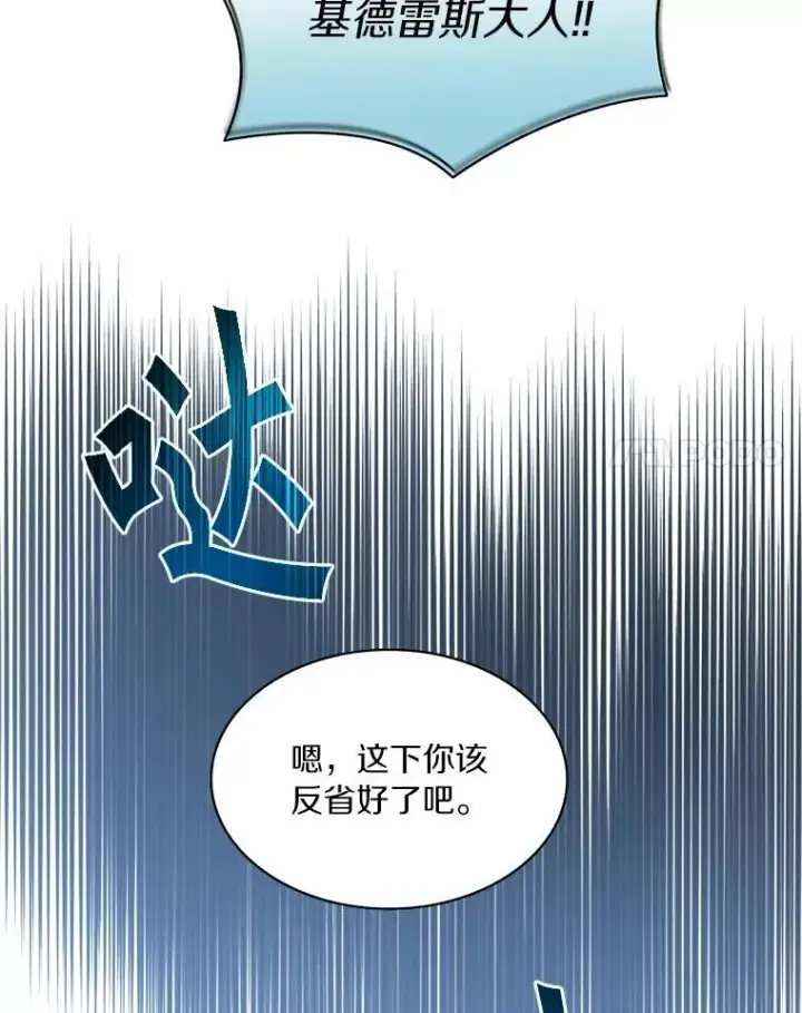 《百层塔内的钉子户》76.不只是你（本季完）图88