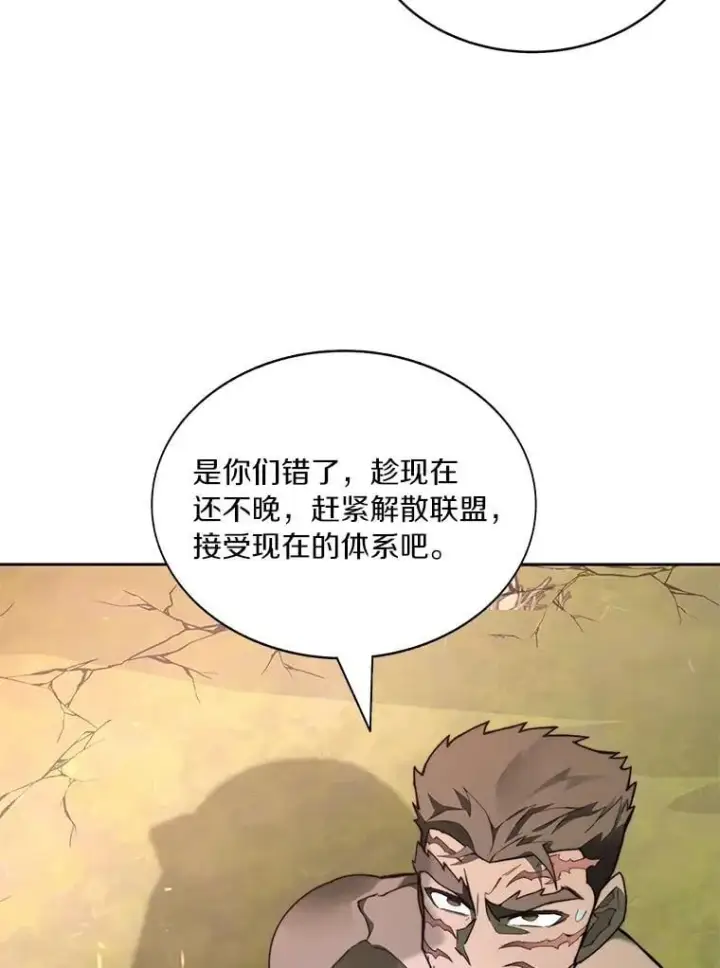 《百层塔内的钉子户》76.不只是你（本季完）图9