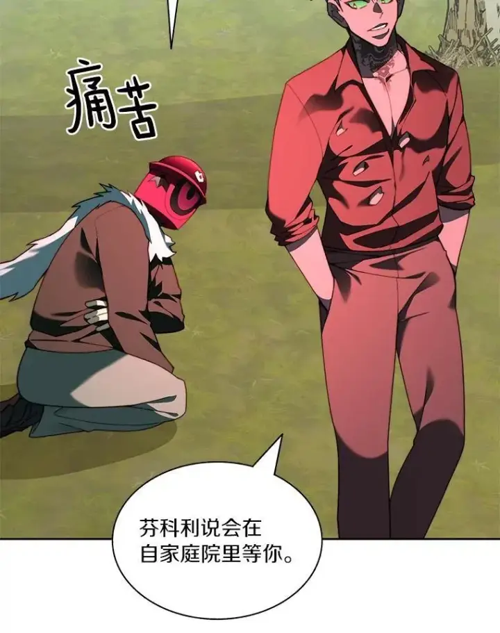 《百层塔内的钉子户》76.不只是你（本季完）图90