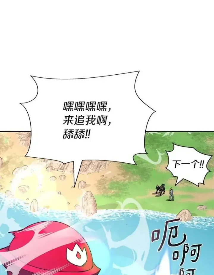 《百层塔内的钉子户》77.掉马图101