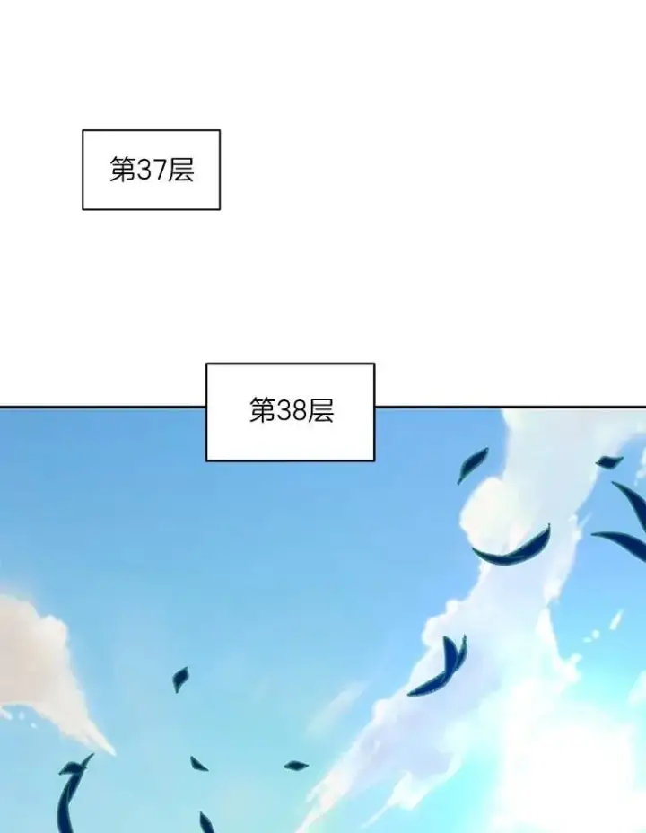 《百层塔内的钉子户》77.掉马图103