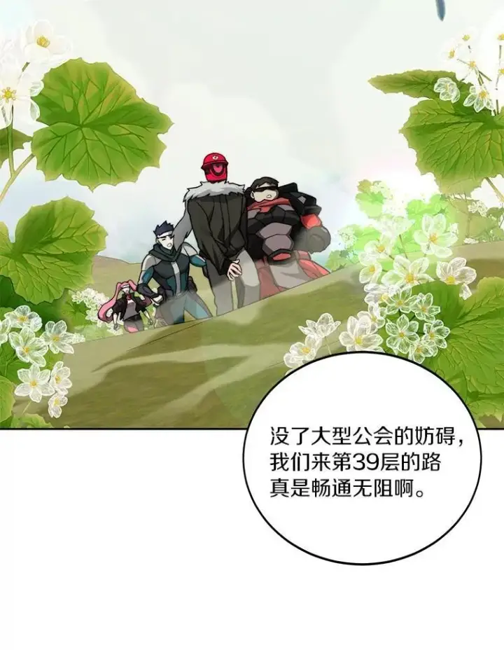 《百层塔内的钉子户》77.掉马图105