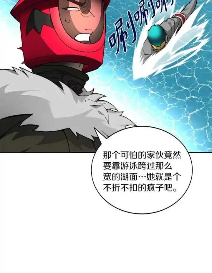 《百层塔内的钉子户》77.掉马图107