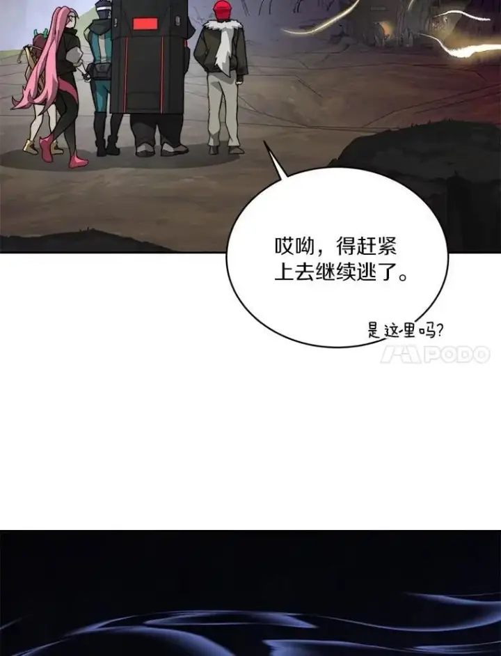《百层塔内的钉子户》77.掉马图109