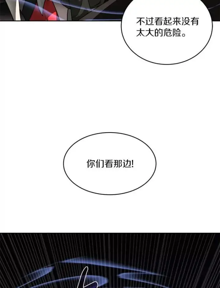《百层塔内的钉子户》77.掉马图111