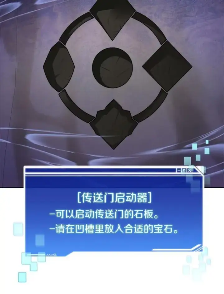 《百层塔内的钉子户》77.掉马图114