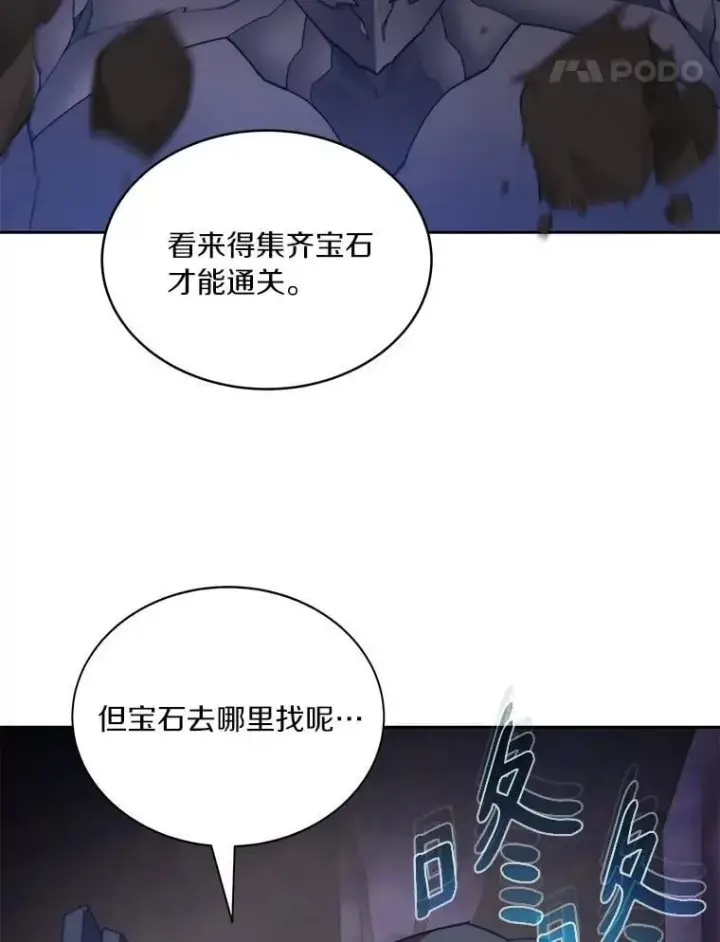 《百层塔内的钉子户》77.掉马图116