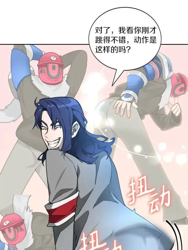 《百层塔内的钉子户》77.掉马图12
