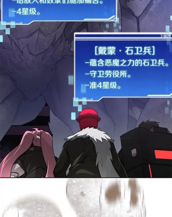 《百层塔内的钉子户》77.掉马图121