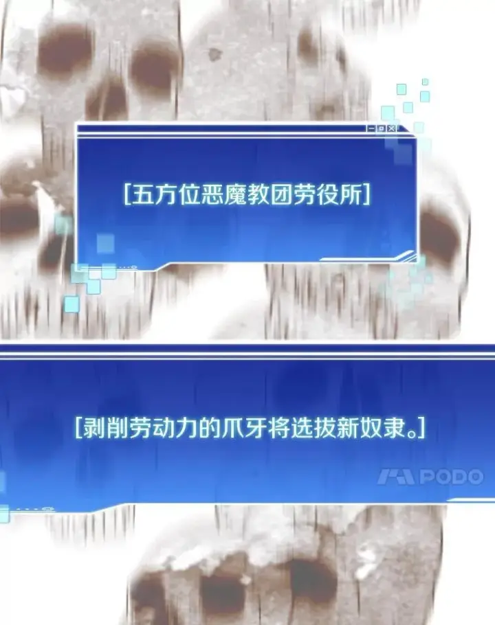 《百层塔内的钉子户》77.掉马图122
