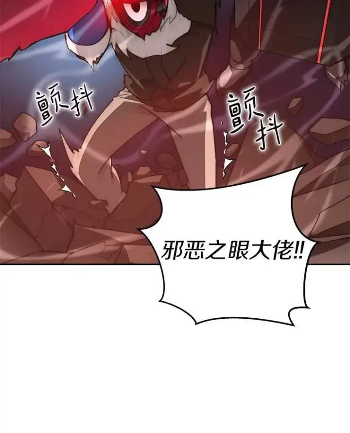 《百层塔内的钉子户》77.掉马图130