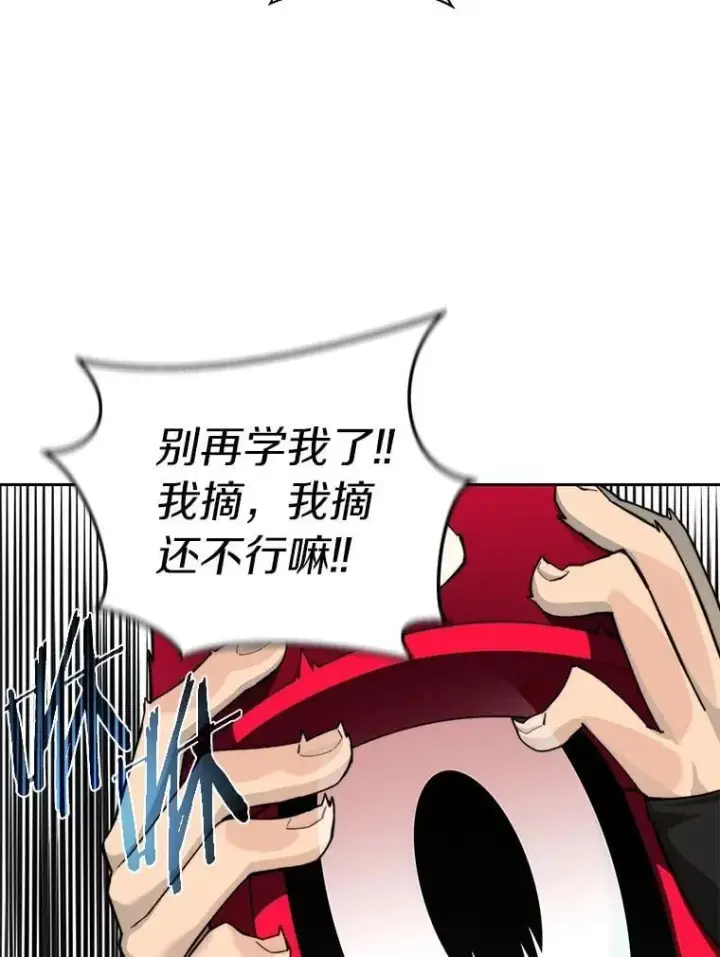 《百层塔内的钉子户》77.掉马图15