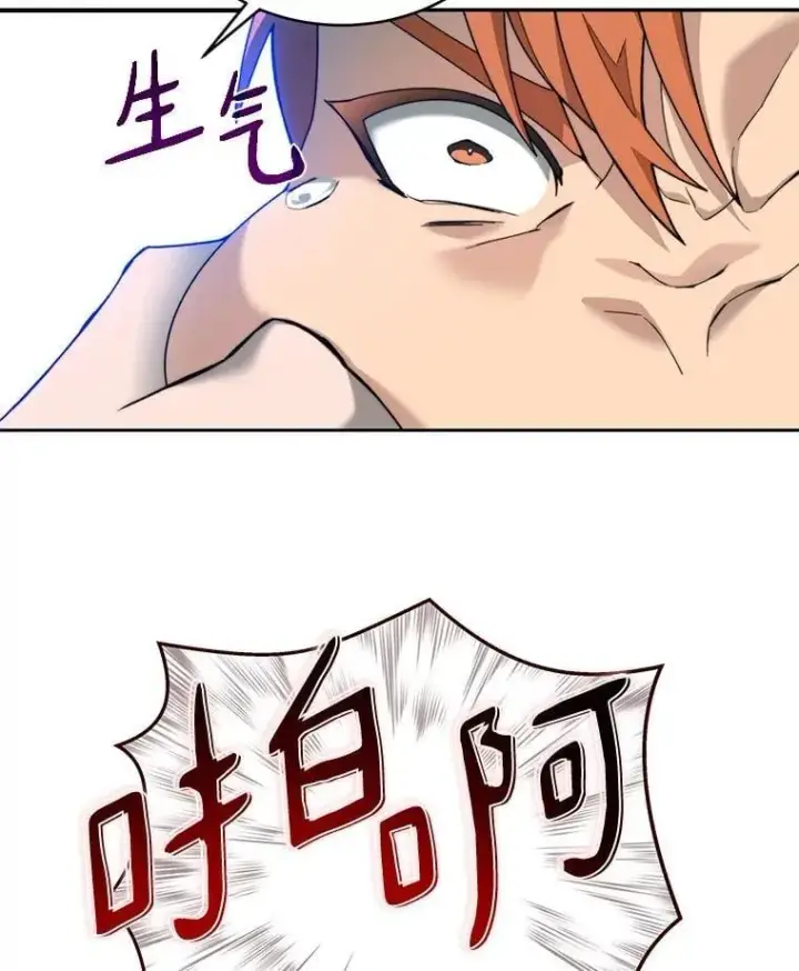 《百层塔内的钉子户》77.掉马图21