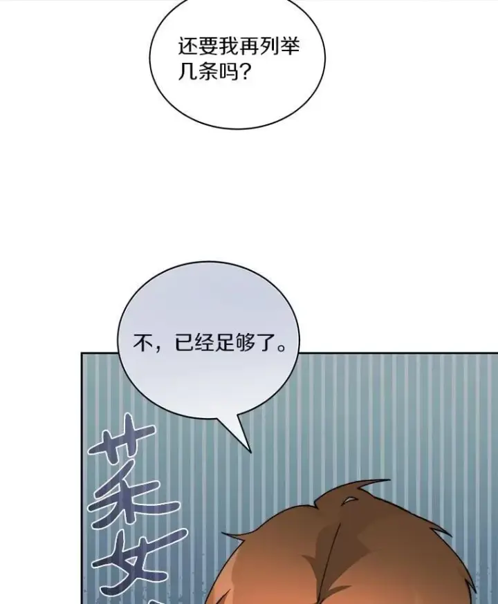 《百层塔内的钉子户》77.掉马图27