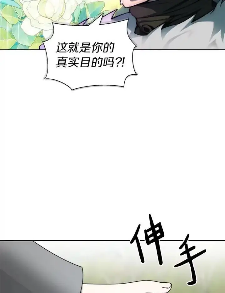 《百层塔内的钉子户》77.掉马图32