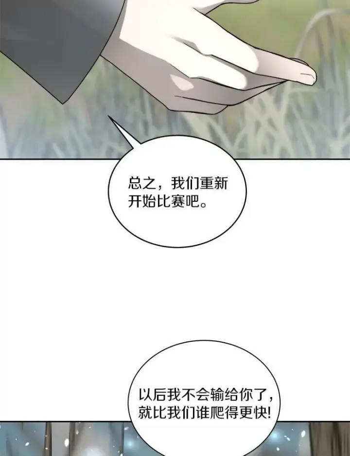 《百层塔内的钉子户》77.掉马图33