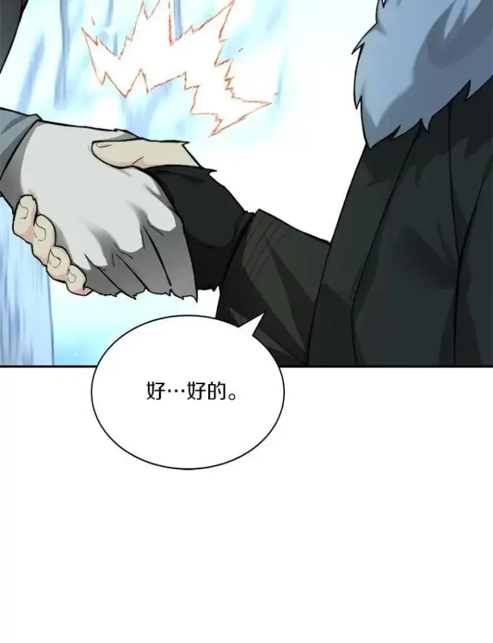 《百层塔内的钉子户》77.掉马图35
