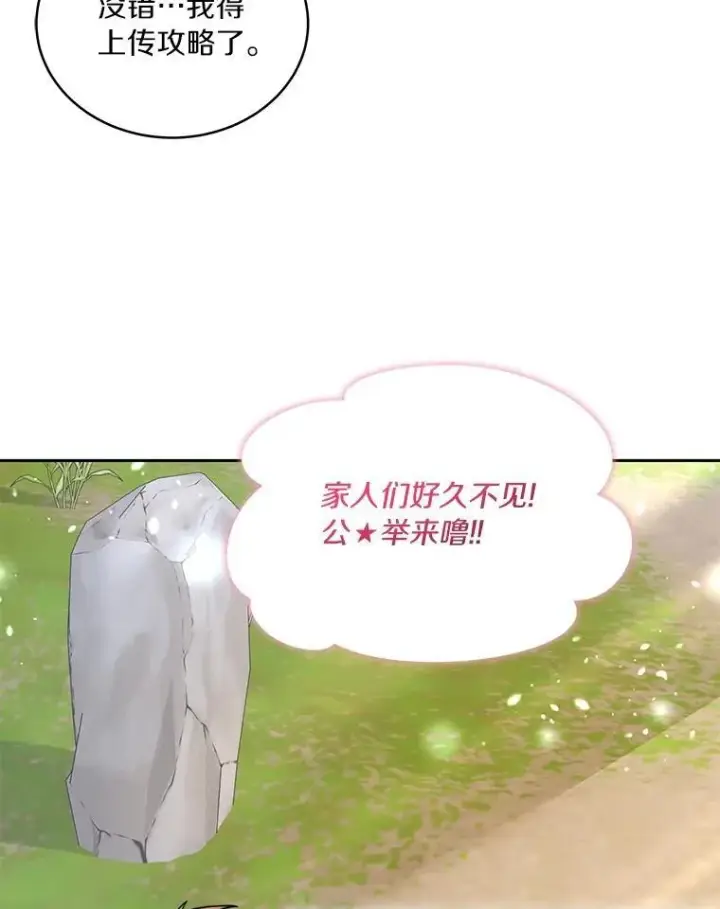 《百层塔内的钉子户》77.掉马图40