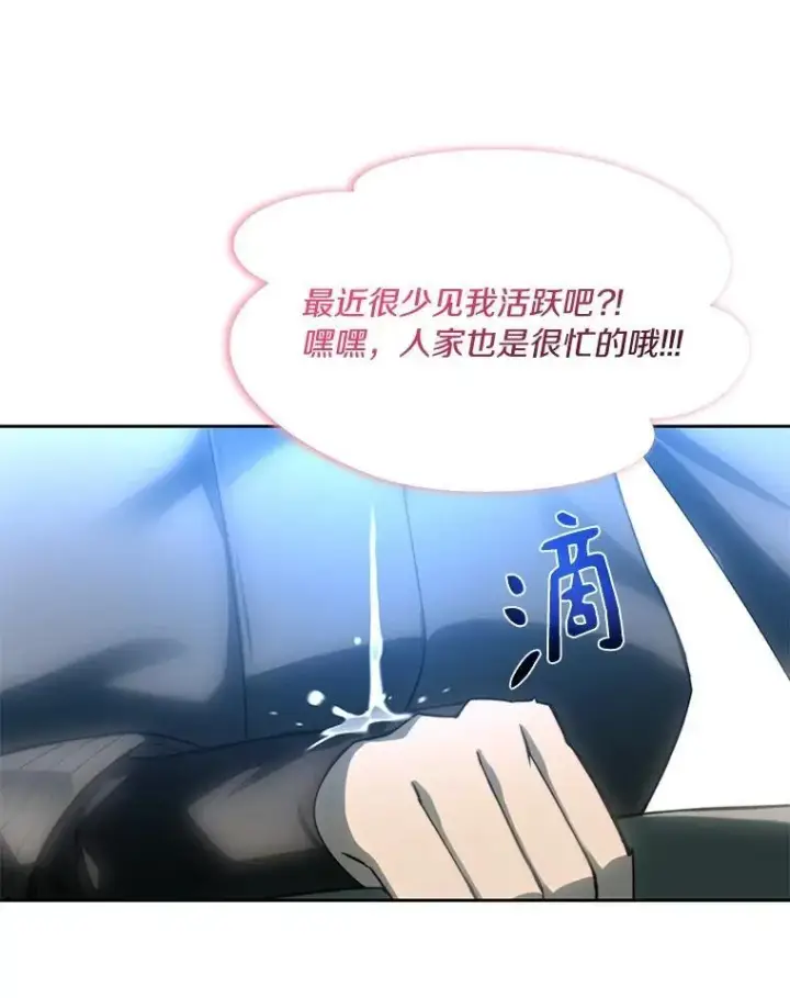 《百层塔内的钉子户》77.掉马图42
