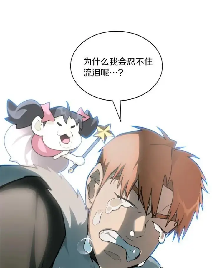 《百层塔内的钉子户》77.掉马图43