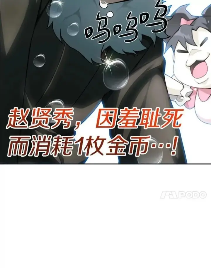 《百层塔内的钉子户》77.掉马图44