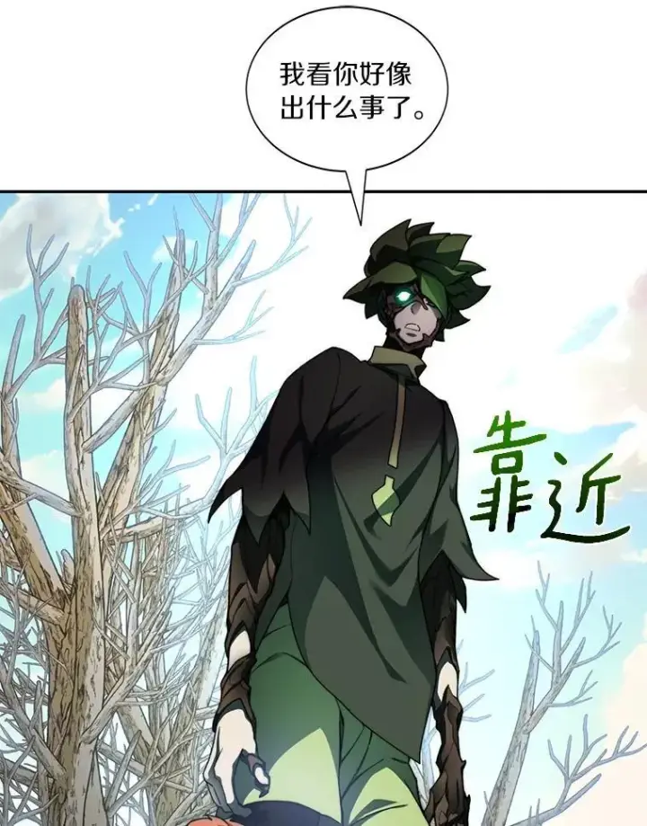 《百层塔内的钉子户》77.掉马图45