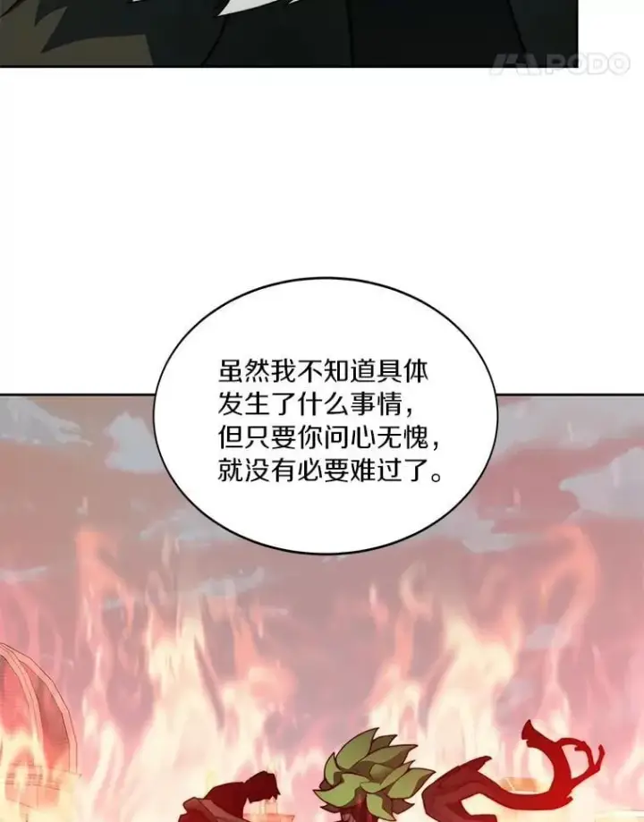 《百层塔内的钉子户》77.掉马图48