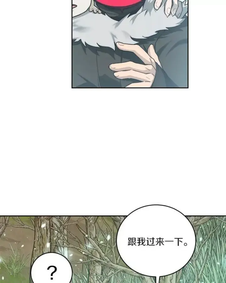 《百层塔内的钉子户》77.掉马图5