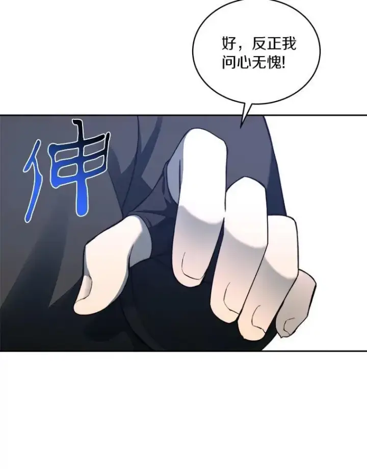 《百层塔内的钉子户》77.掉马图52