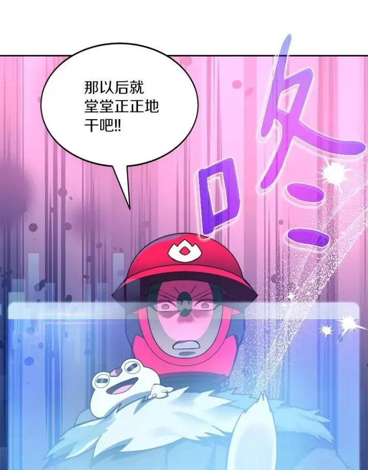 《百层塔内的钉子户》77.掉马图53