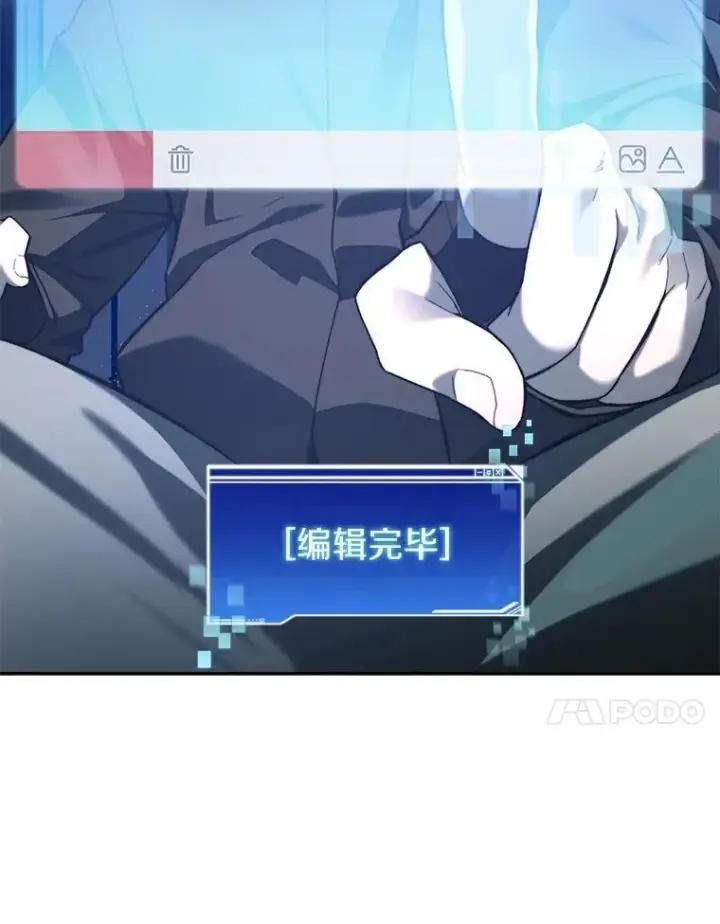 《百层塔内的钉子户》77.掉马图54
