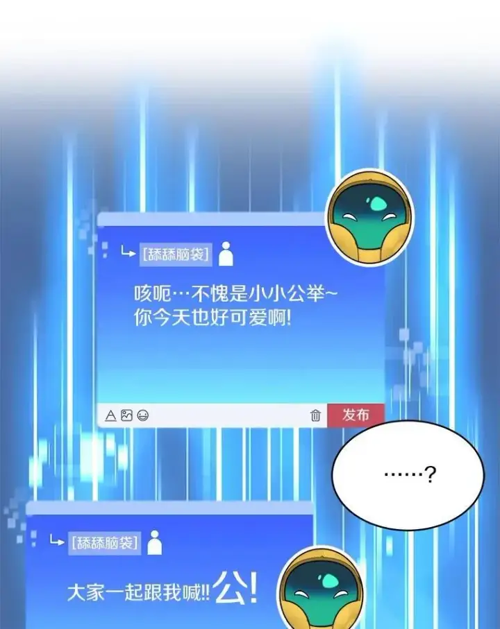 《百层塔内的钉子户》77.掉马图55