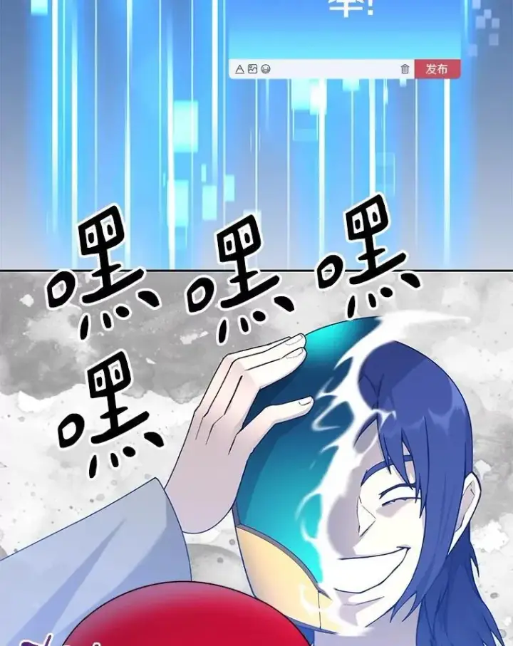 《百层塔内的钉子户》77.掉马图57