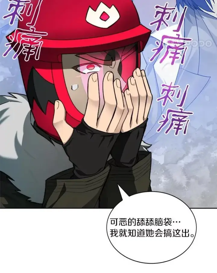 《百层塔内的钉子户》77.掉马图58