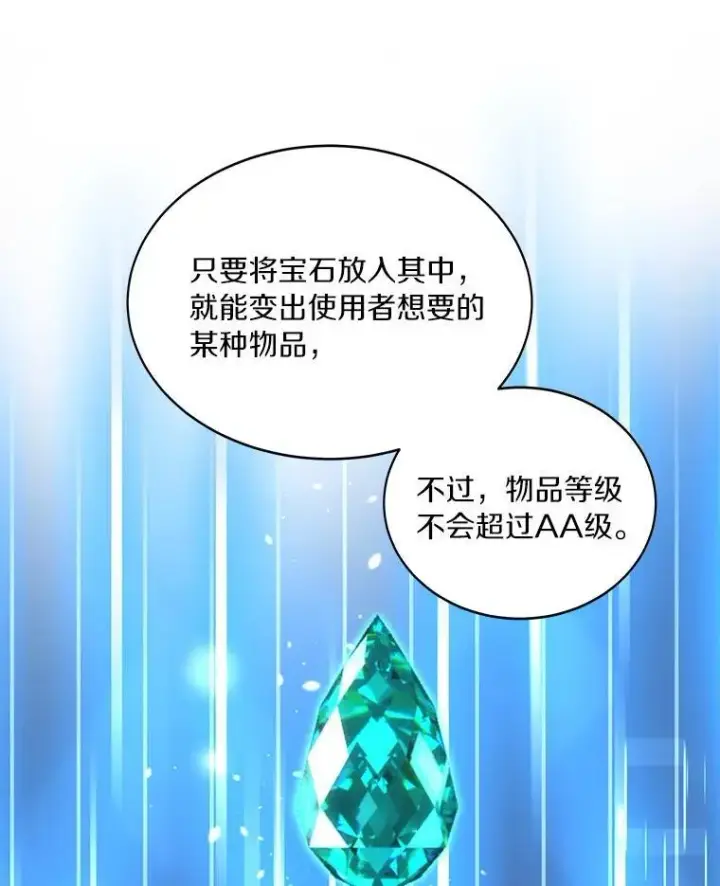 《百层塔内的钉子户》77.掉马图63
