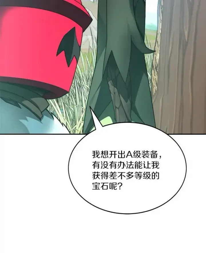 《百层塔内的钉子户》77.掉马图70