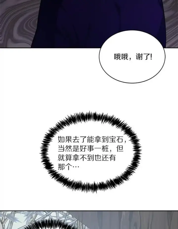 《百层塔内的钉子户》77.掉马图72