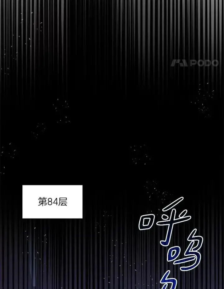 《百层塔内的钉子户》77.掉马图75