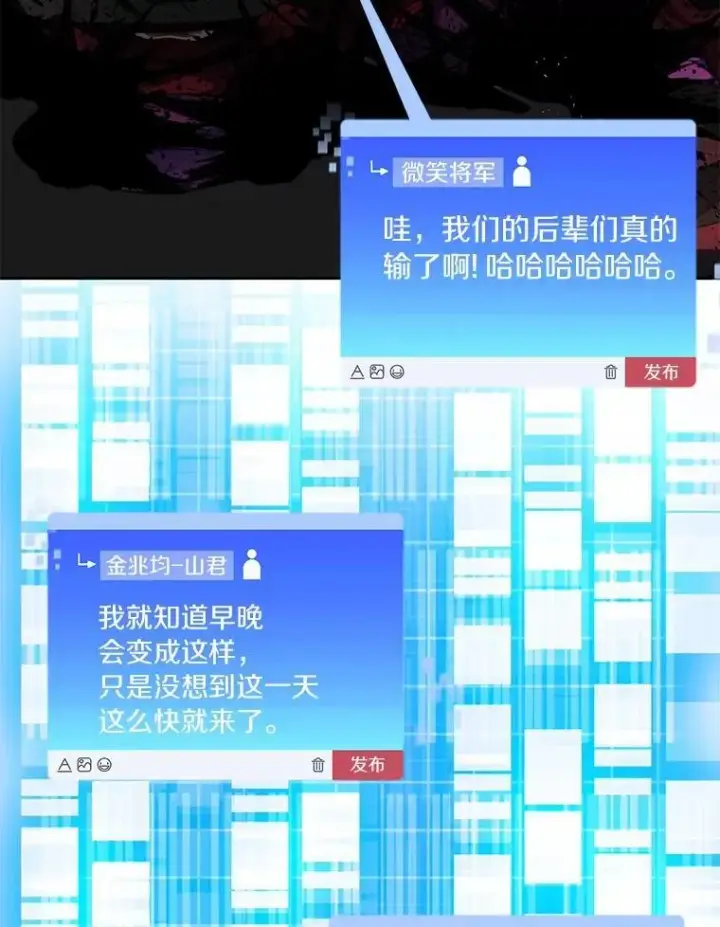 《百层塔内的钉子户》77.掉马图77