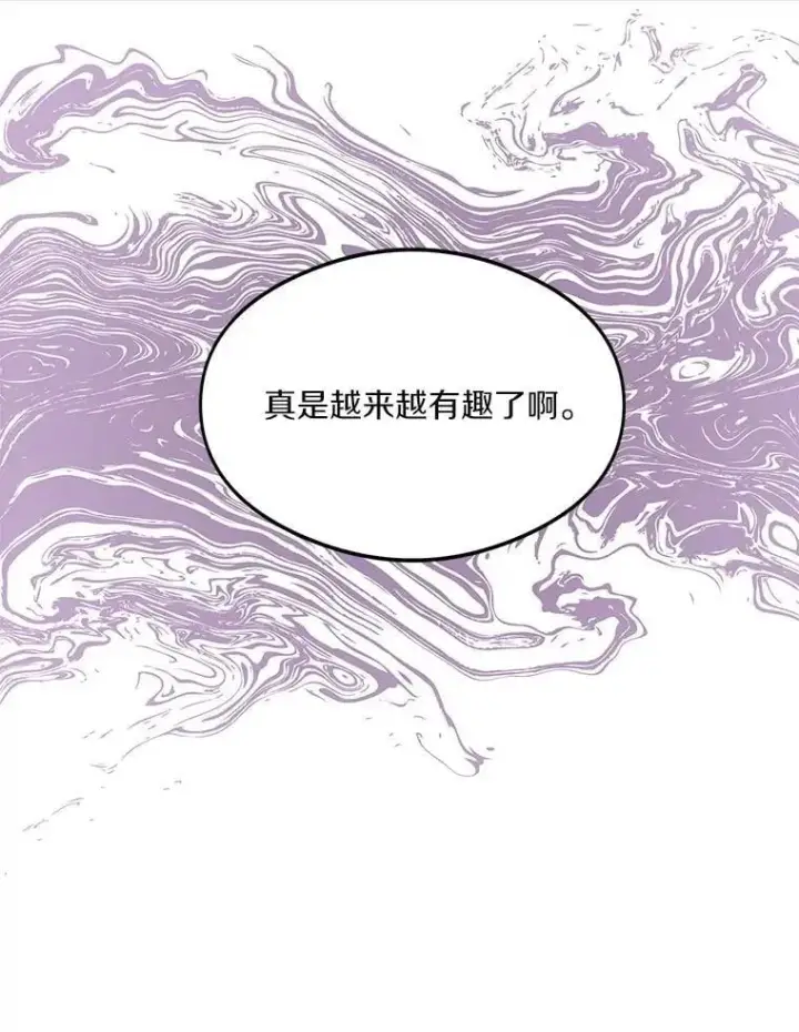 《百层塔内的钉子户》77.掉马图80