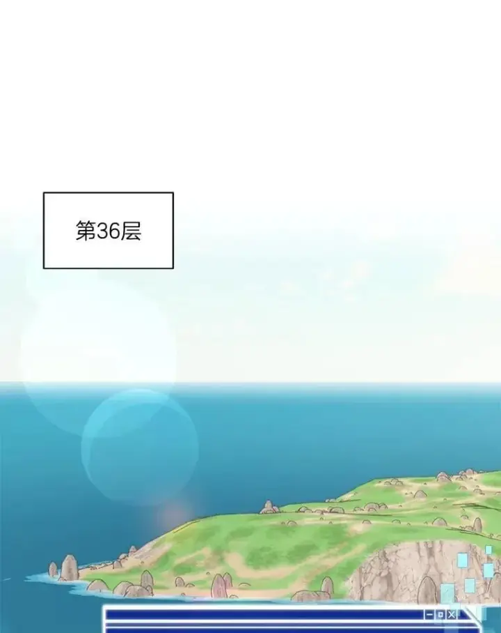 《百层塔内的钉子户》77.掉马图83